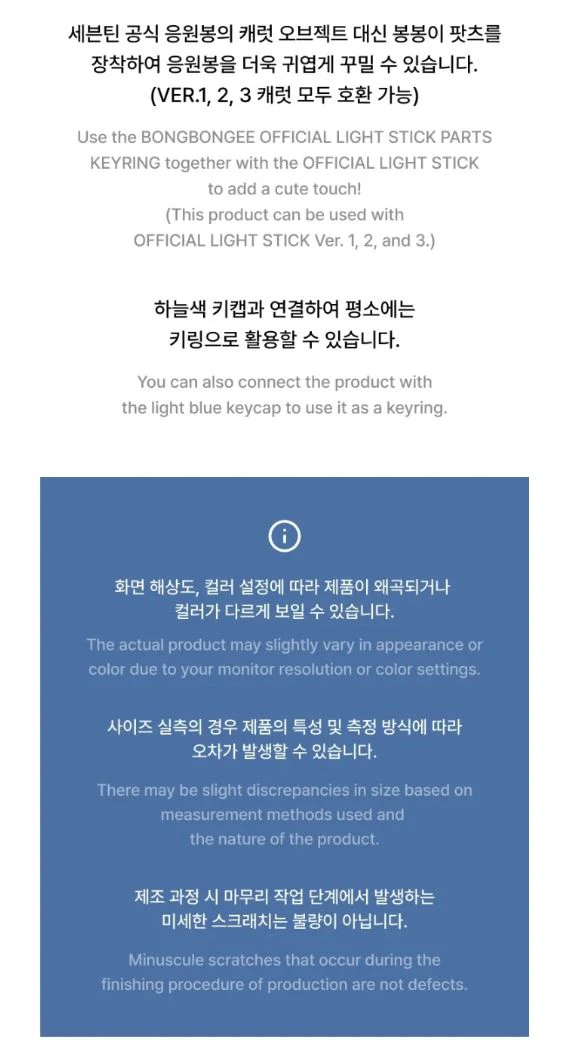 SEVENTEEN - BONGBONGEE OFFICIAL LIGHT STICK PARTS KEYRING - Image 6