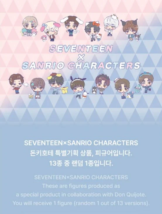 SEVENTEEN - FIGURES (SEVENTEEN X SANRIO CHARACTER OFFICIAL MD) - Image 2
