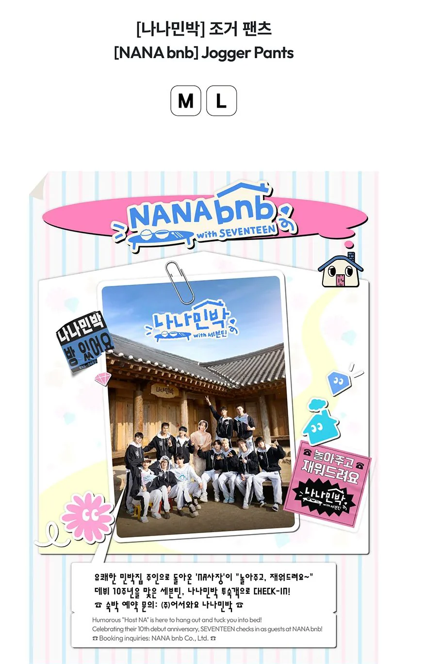 SEVENTEEN - JOGGER PANTS ('NANA BNB WITH SEVENTEEN' OFFICIAL MD) - Image 2