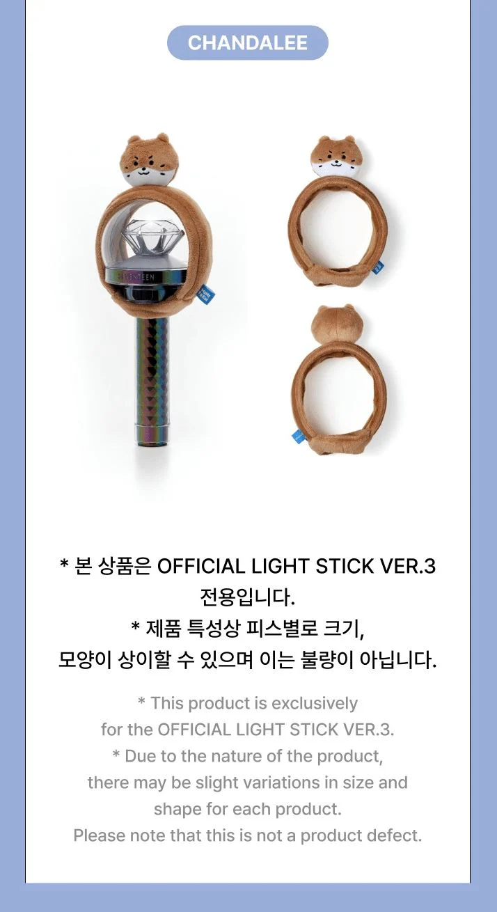 SEVENTEEN - LIGHT STICK COVER ('MINITEEN' MD) - Image 24