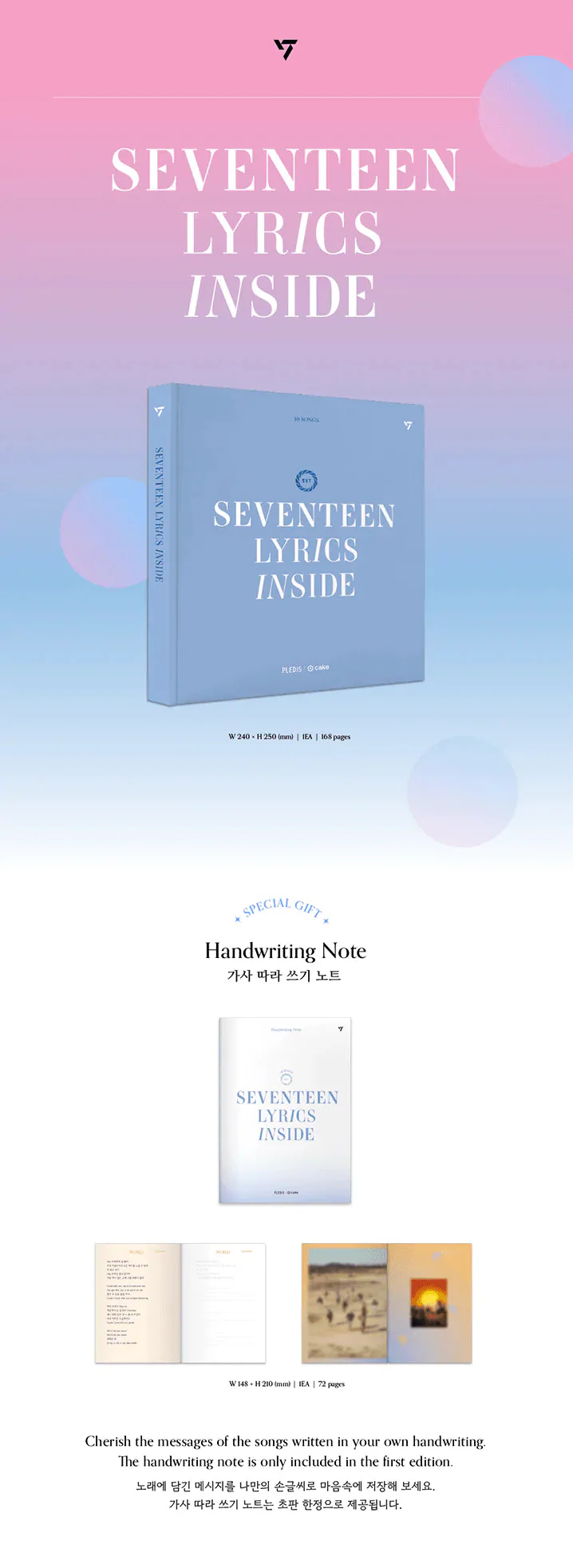 SEVENTEEN - LYRICS INSIDE - Image 2