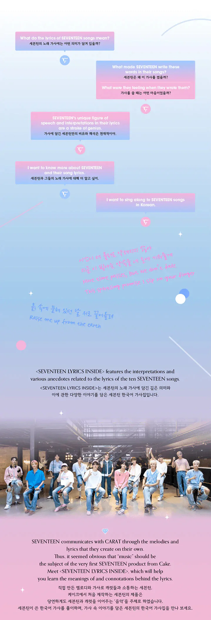 SEVENTEEN - LYRICS INSIDE - Image 3