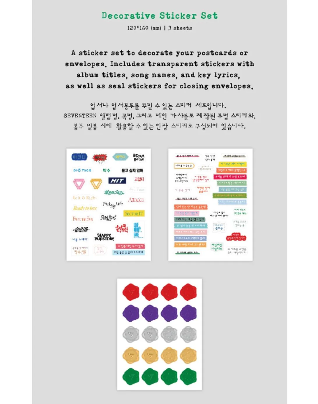 SEVENTEEN - LYRICS POSTCARD KIT - Image 9