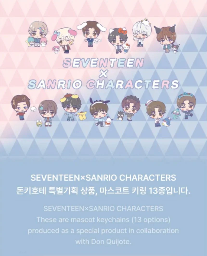 SEVENTEEN - MASCOT KEYCHAIN (SEVENTEEN X SANRIO CHARACTER OFFICIAL MD) - Image 2