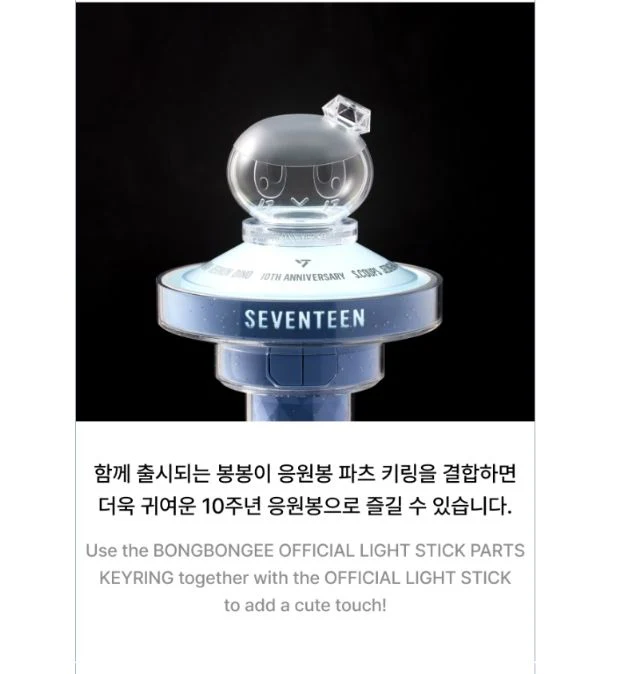 SEVENTEEN - OFFICIAL LIGHT STICK VER.3 10TH ANNIV. - Image 10