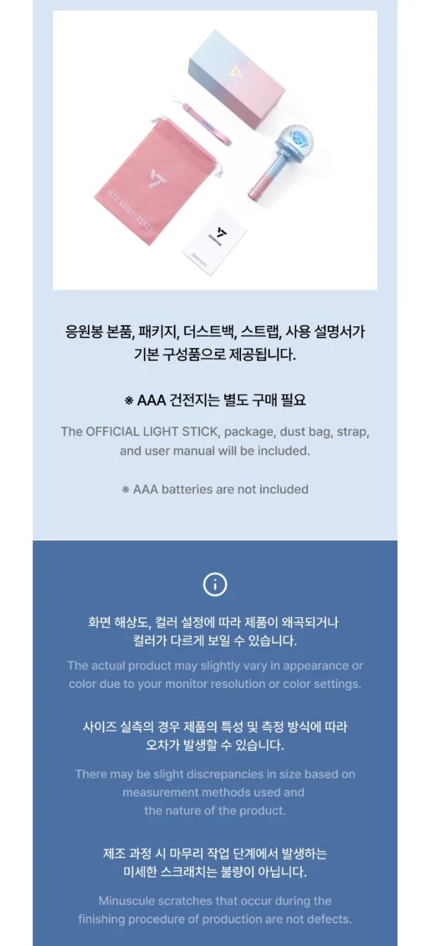 SEVENTEEN - OFFICIAL LIGHT STICK VER.3 10TH ANNIV. - Image 17