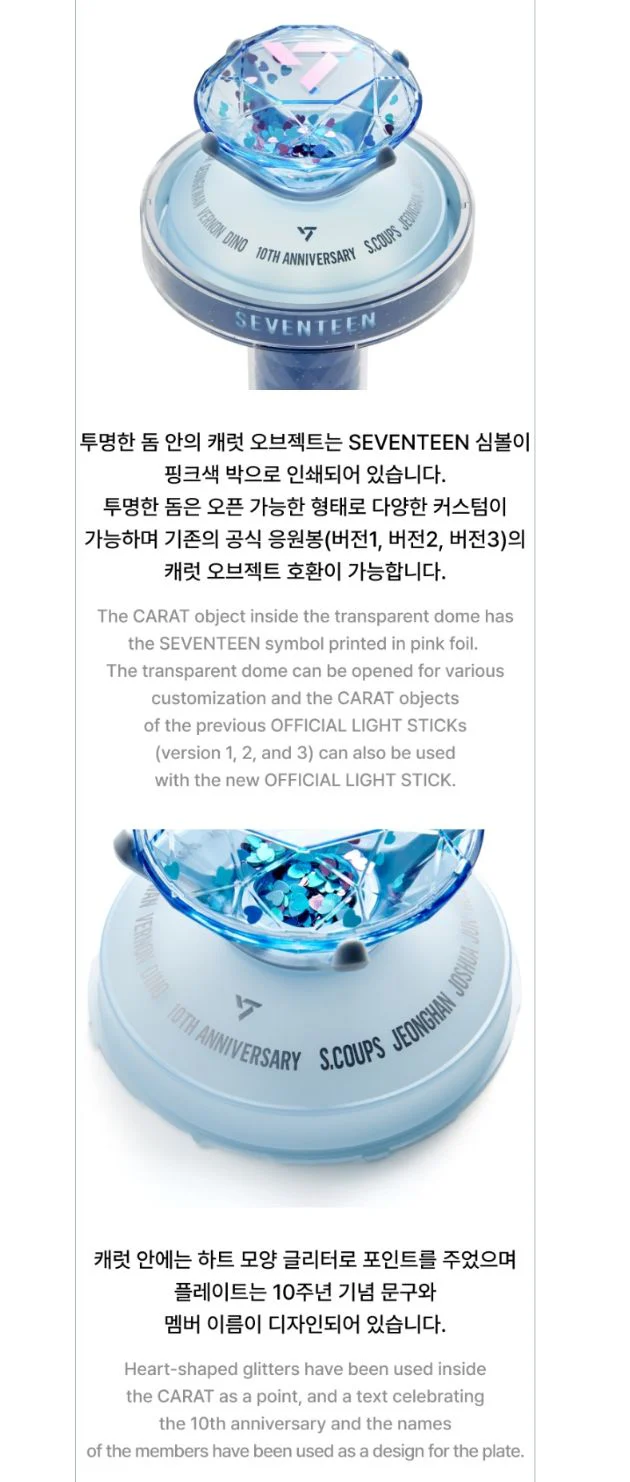 SEVENTEEN - OFFICIAL LIGHT STICK VER.3 10TH ANNIV. - Image 6