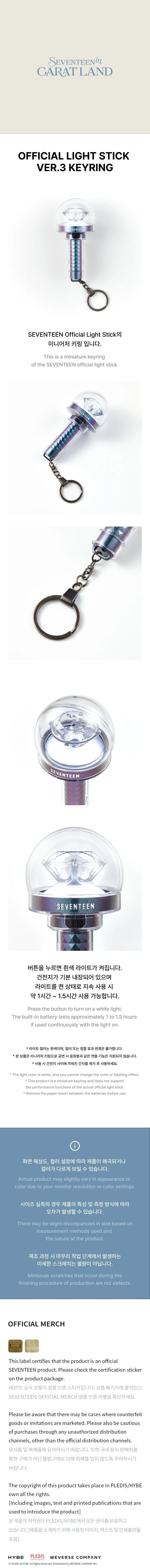SEVENTEEN - Official Light Stick Ver.3 Keyring - Image 2