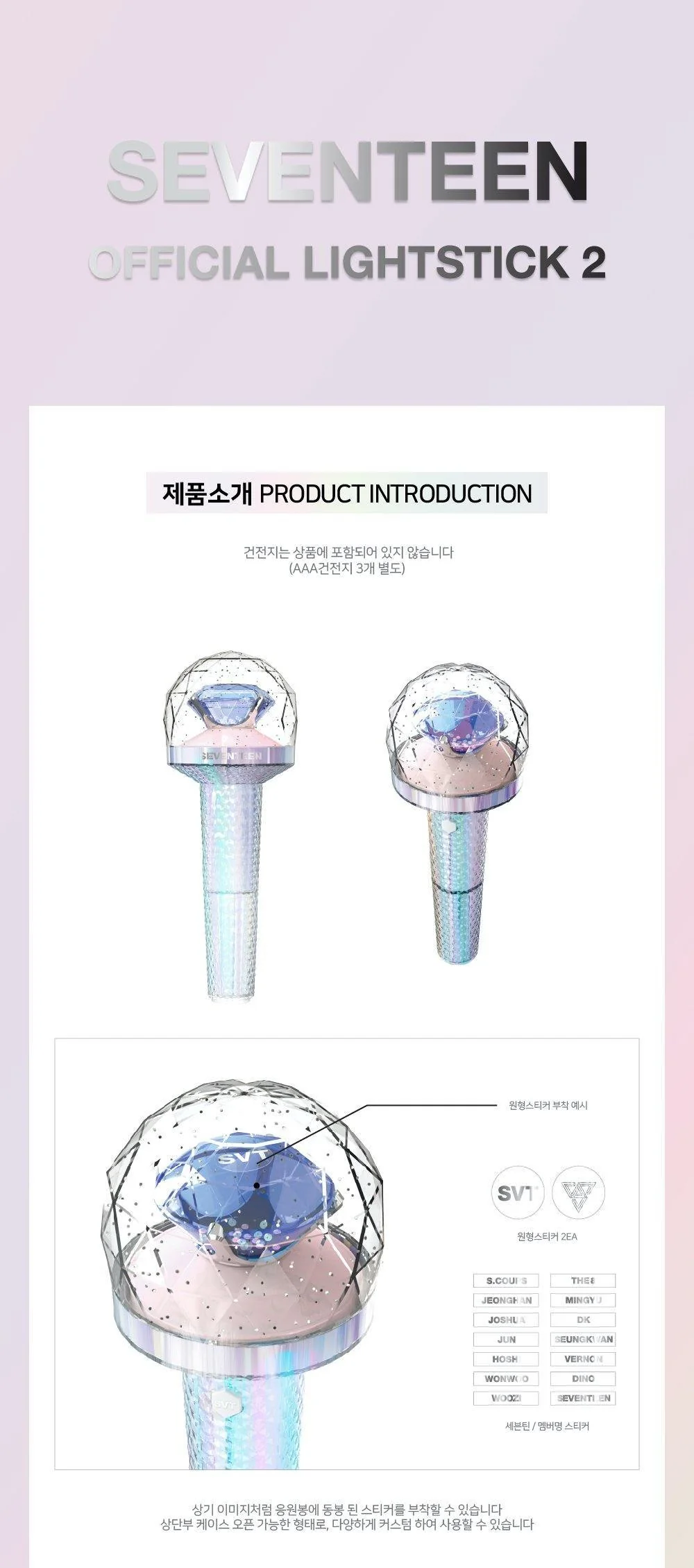 SEVENTEEN Official Light Stick Version 2 - Image 2