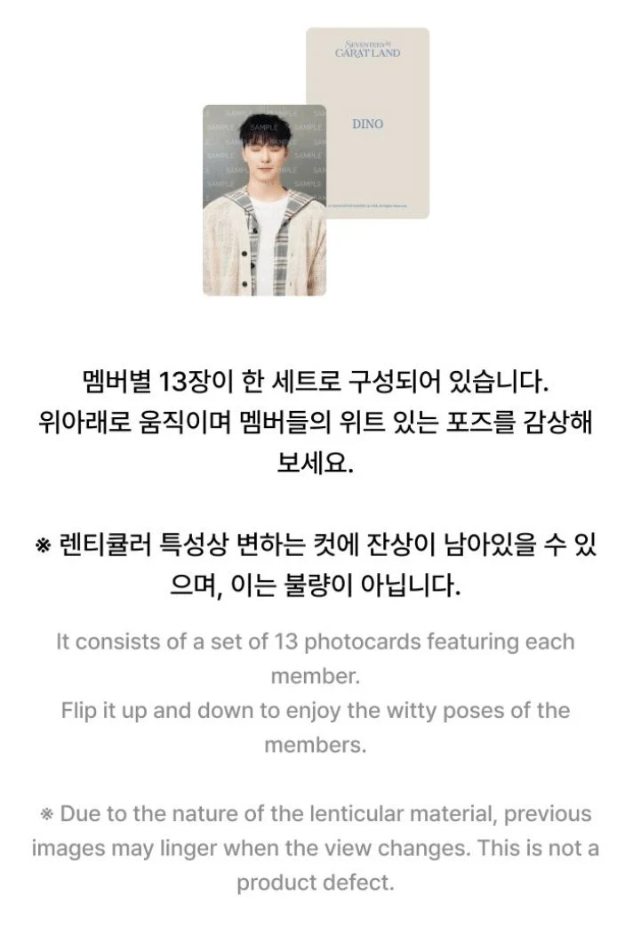 SEVENTEEN - OFFICIAL MD - Image 26