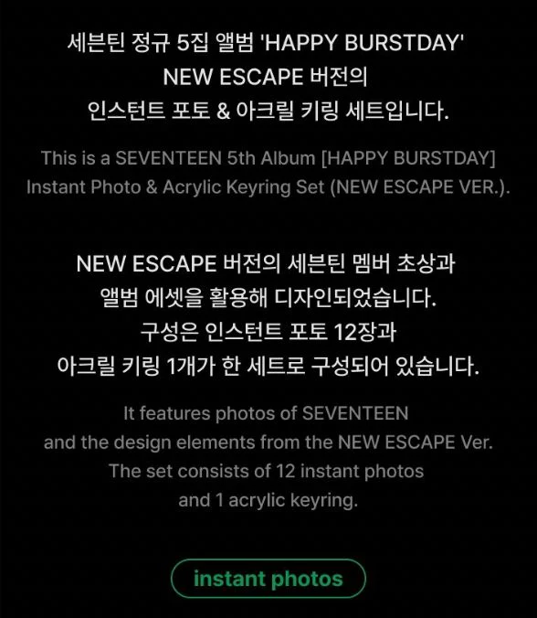 SEVENTEEN - OFFICIAL MD - Image 3