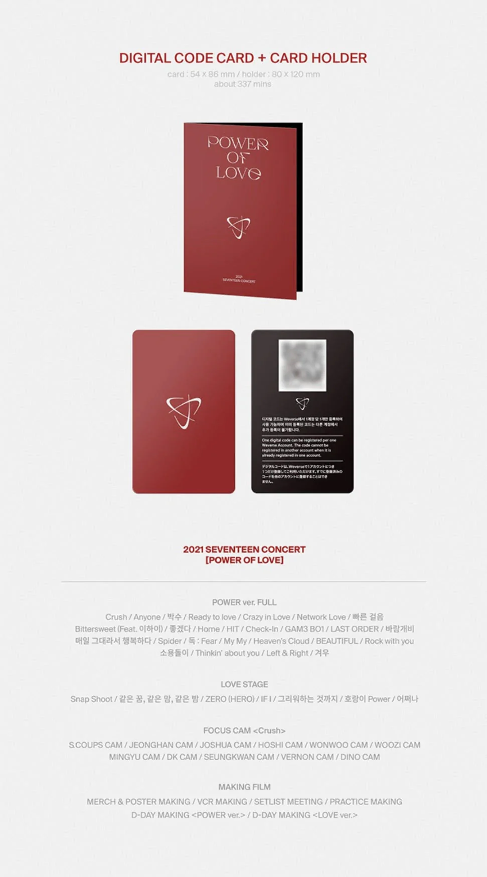 Seventeen - [Power of love] Concert Digital Code - Image 4