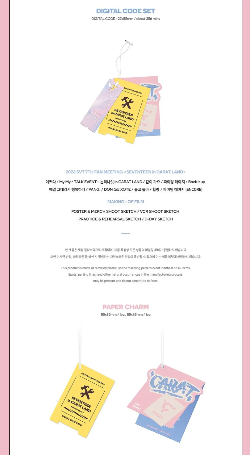 SEVENTEEN - 2024 SEVENTEEN in CARAT LAND (MEMORY BOOK + DIGITAL CODE) - Image 3