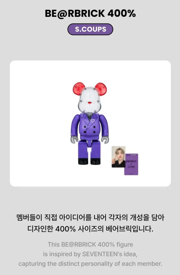 SEVENTEEN - SEVENTEEN X BE@RBRICK COLLABORATION - Image 22