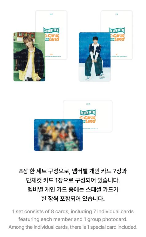 SEVENTEEN - TRADING CARD SET (2025 SVT 9TH FAN MEETING 'SEVENTEEN in CARAT LAND') - Image 4