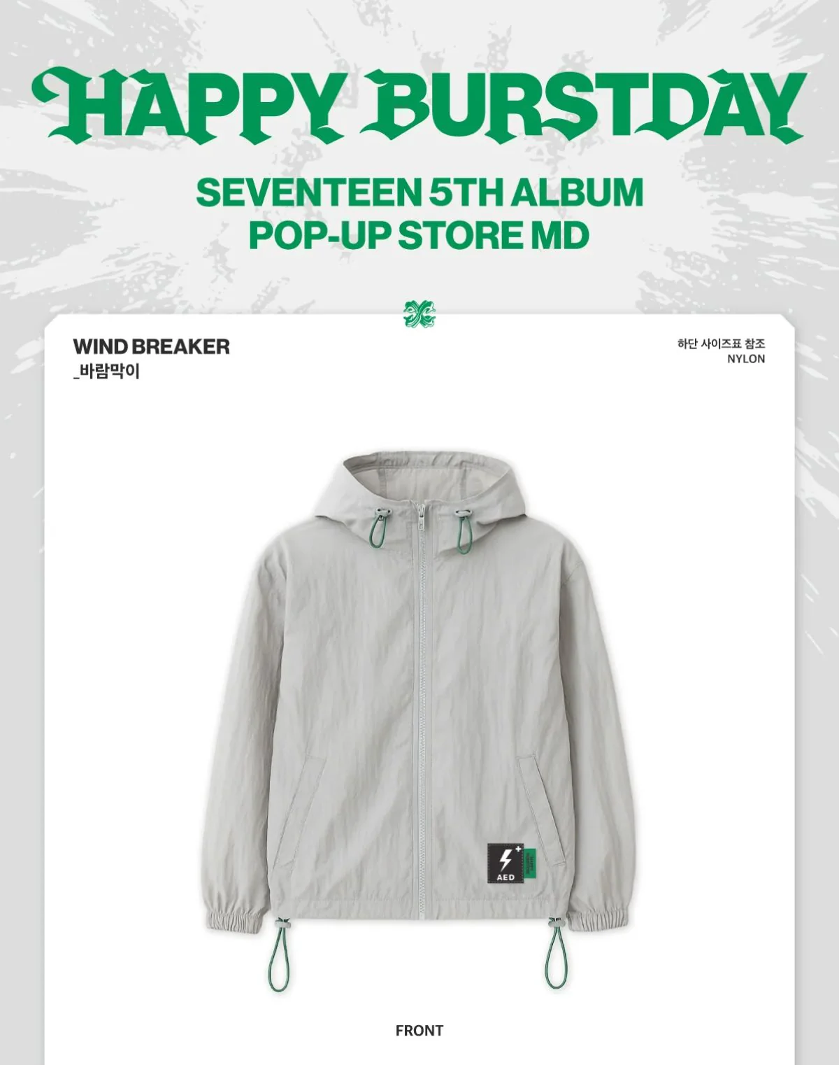 SEVENTEEN - WIND BREAKER & T-SHIRT (HAPPY BURSTDAY POP-UP STORE OFFICIAL MD) - Image 2