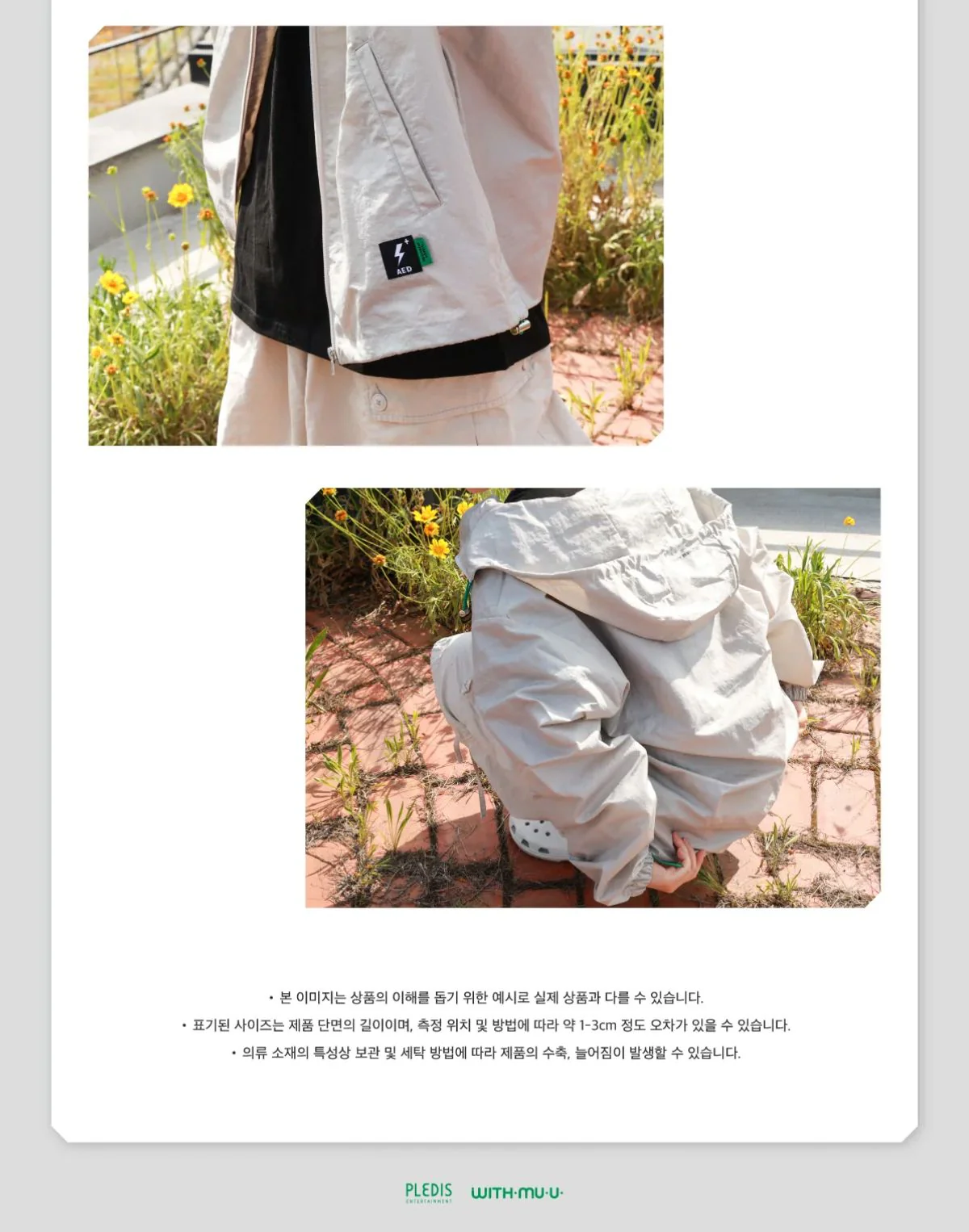 SEVENTEEN - WIND BREAKER & T-SHIRT (HAPPY BURSTDAY POP-UP STORE OFFICIAL MD) - Image 7