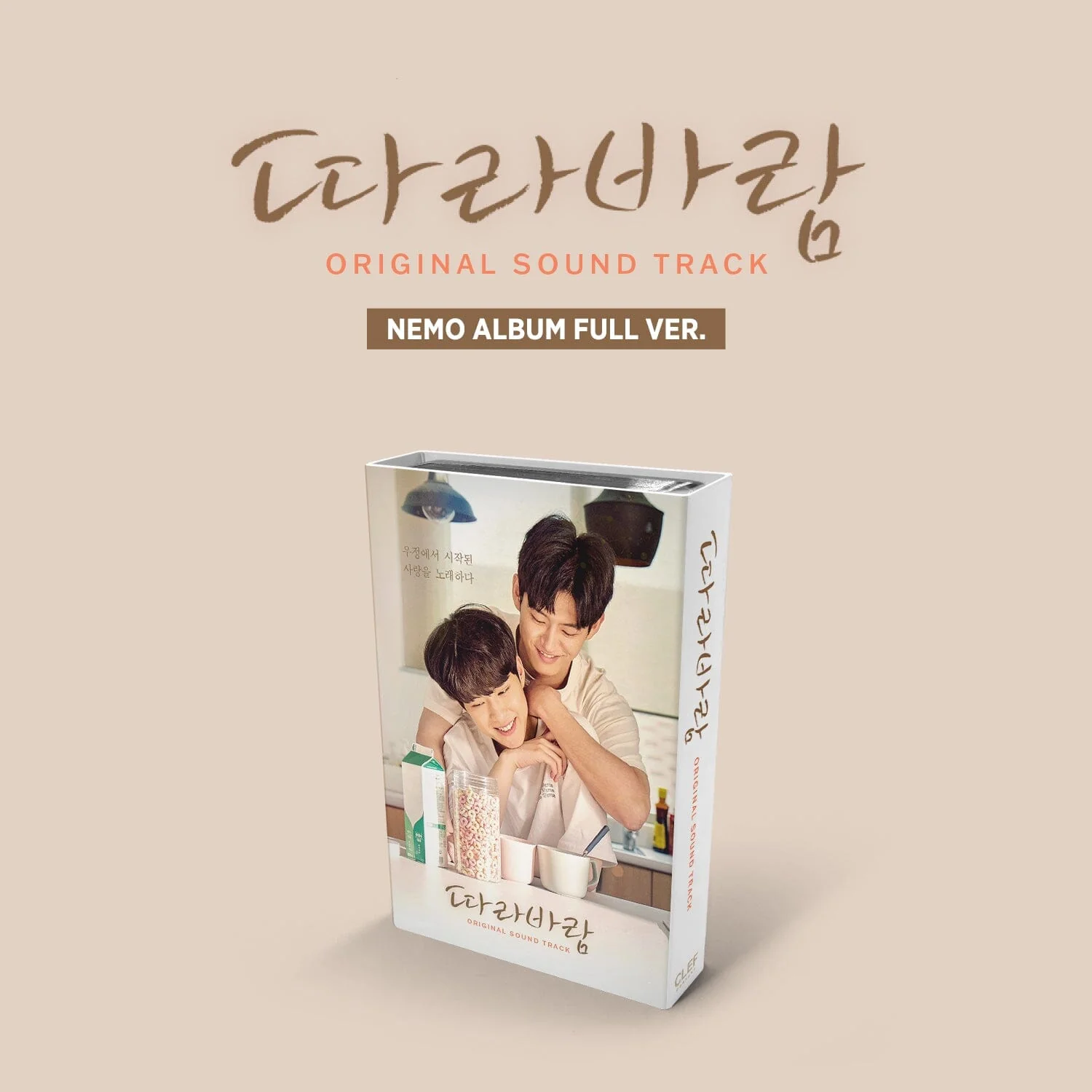 Sing my Crush O.S.T (Nemo Album Full Ver.)