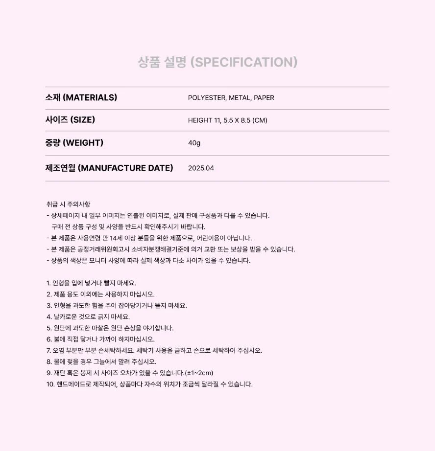 SMTOWN - LODI DOLL KEY RING (LIVE 2025 TOUR OFFICIAL 2ND MD) - Image 6
