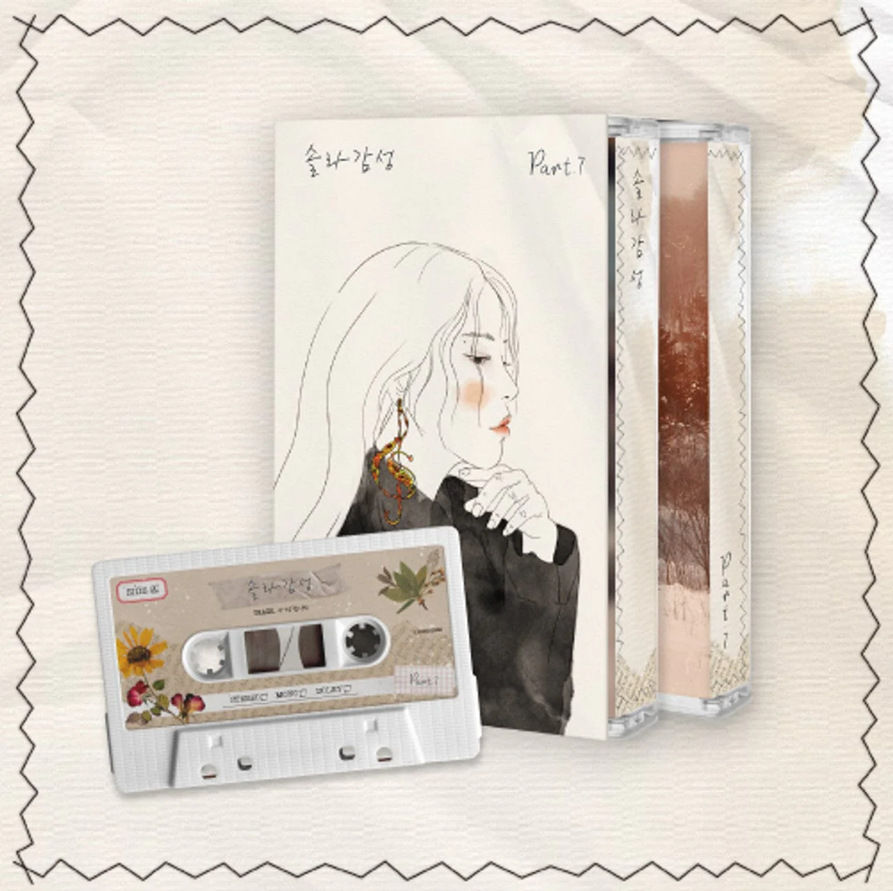 SOLAR (MAMAMOO) - SOLAR GAMSUNG PART.7 (LIMITED ALBUM)