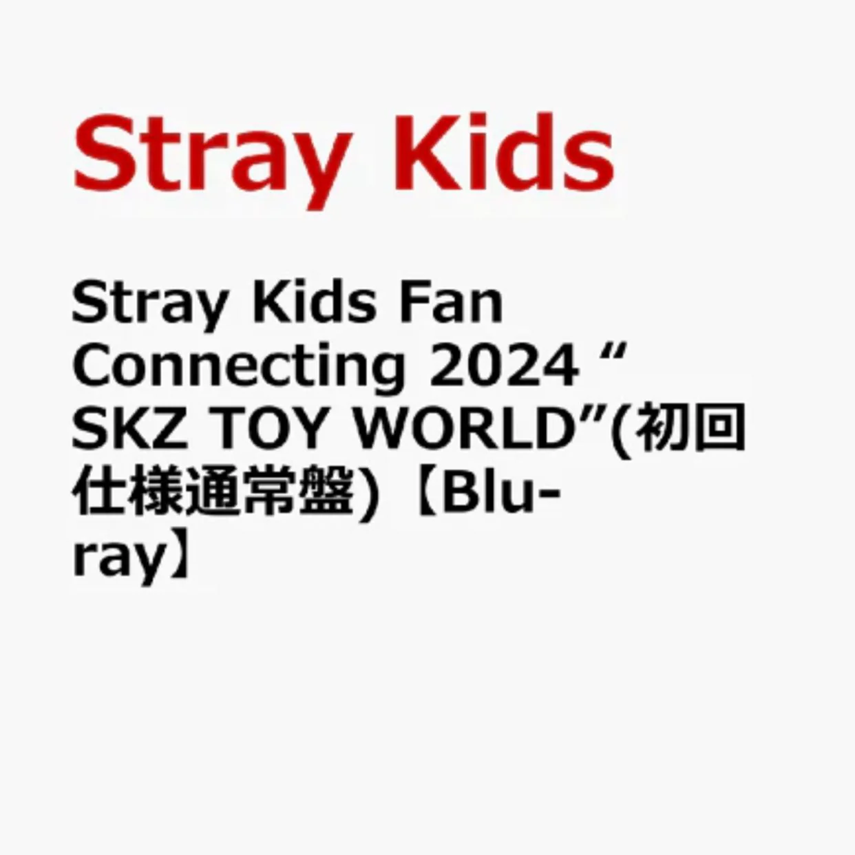 STRAY KIDS - FAN CONNECTING 2024 SKZ TOY WORLD (BLU-RAY)