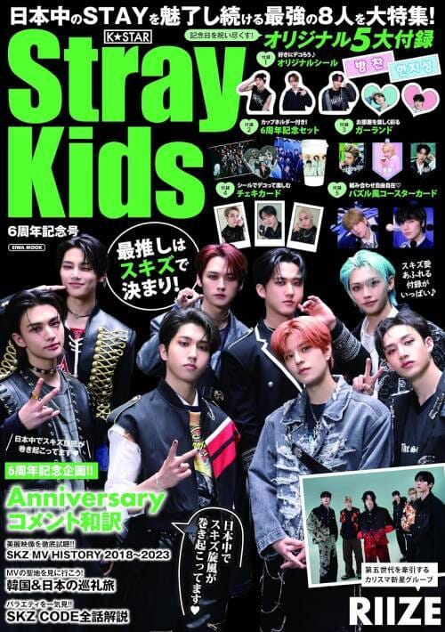 STRAY KIDS - K STAR (6TH ANNIVERSARY ISSUE)