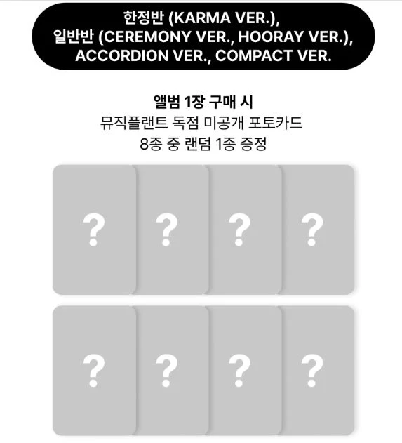 STRAY KIDS - KARMA (KARMA VER.) (LIMITED) + Musicplant Photocard - Image 2