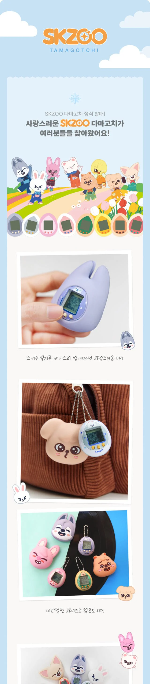 STRAY KIDS - SKZOO TAMAGOTCHI & CASE SET - Image 2