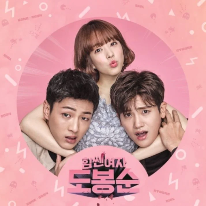 STRONG WOMAN DO BONG-SOON O.S.T (JTBC DRAMA)