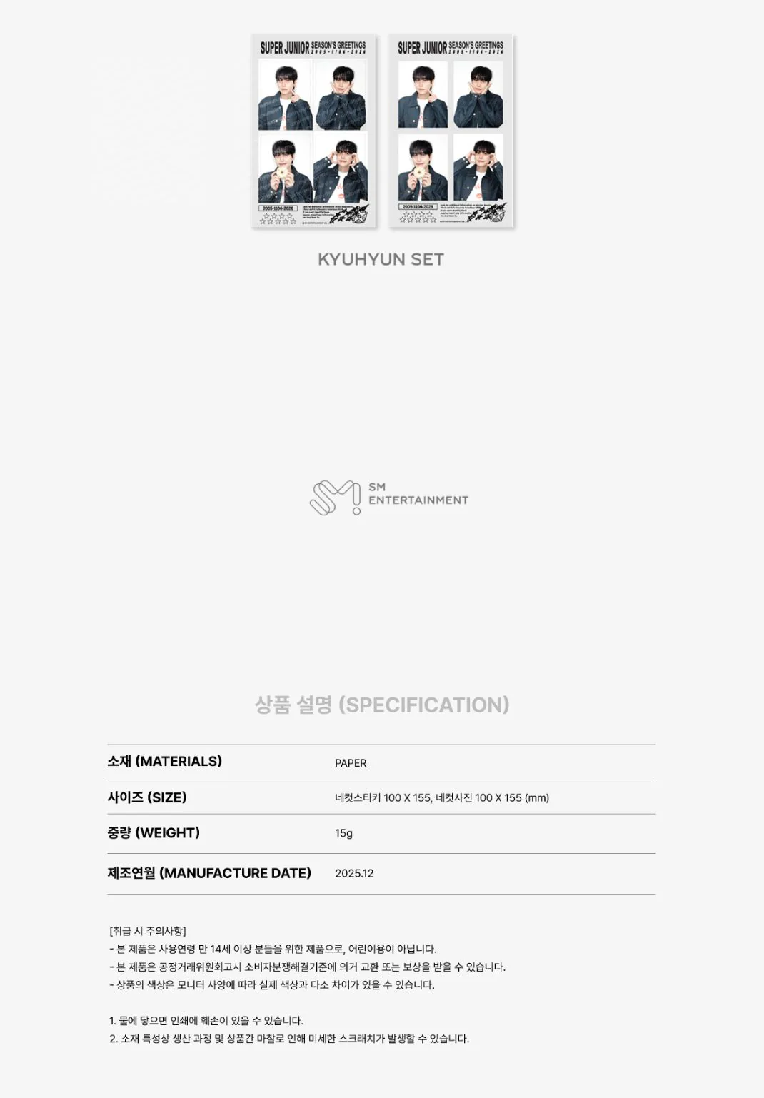 SUPER JUNIOR - 2026 SEASON'S GREETINGS MD - Image 4