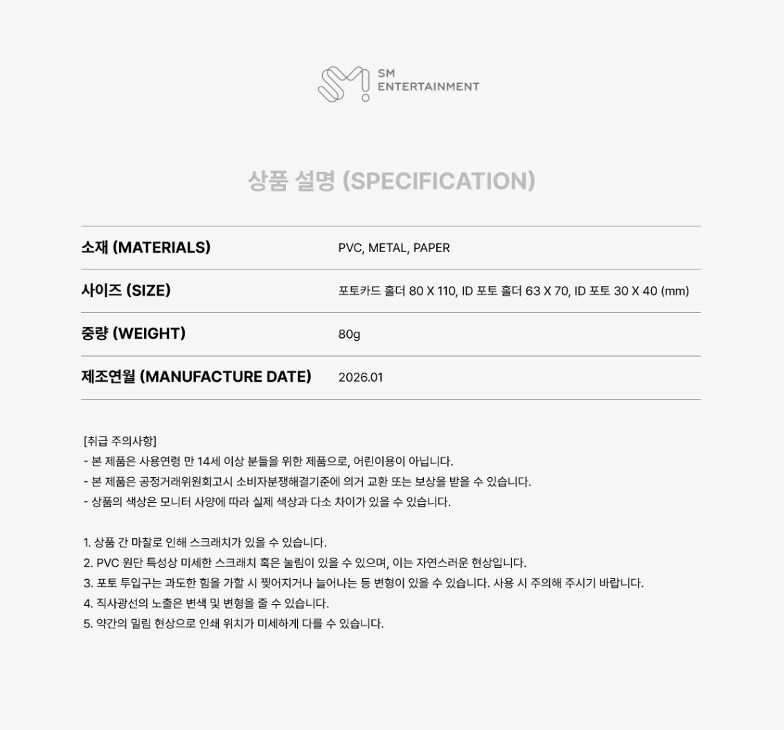 SUPER JUNIOR - 2026 SEASON'S GREETINGS MD - Image 9