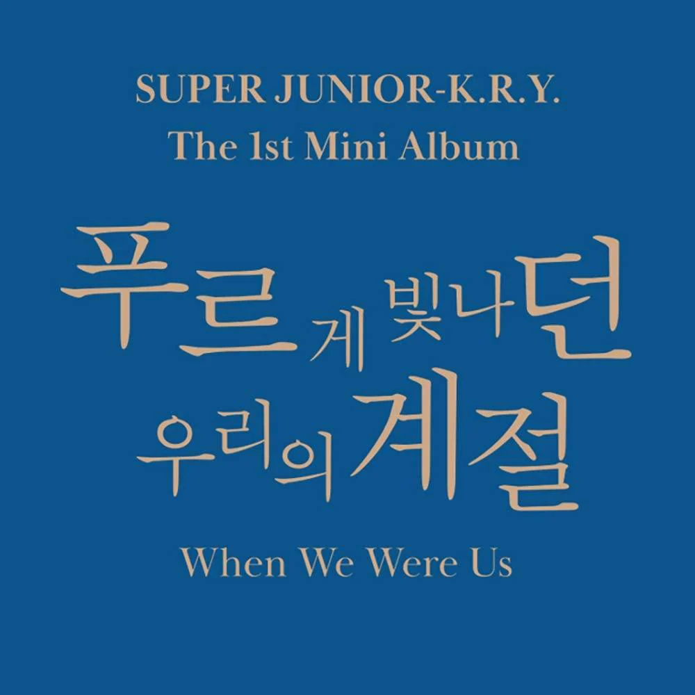 Super Junior KRY - 1st Mini [When We Were Us] + Poster (A: Cool / B: Pure ver.)