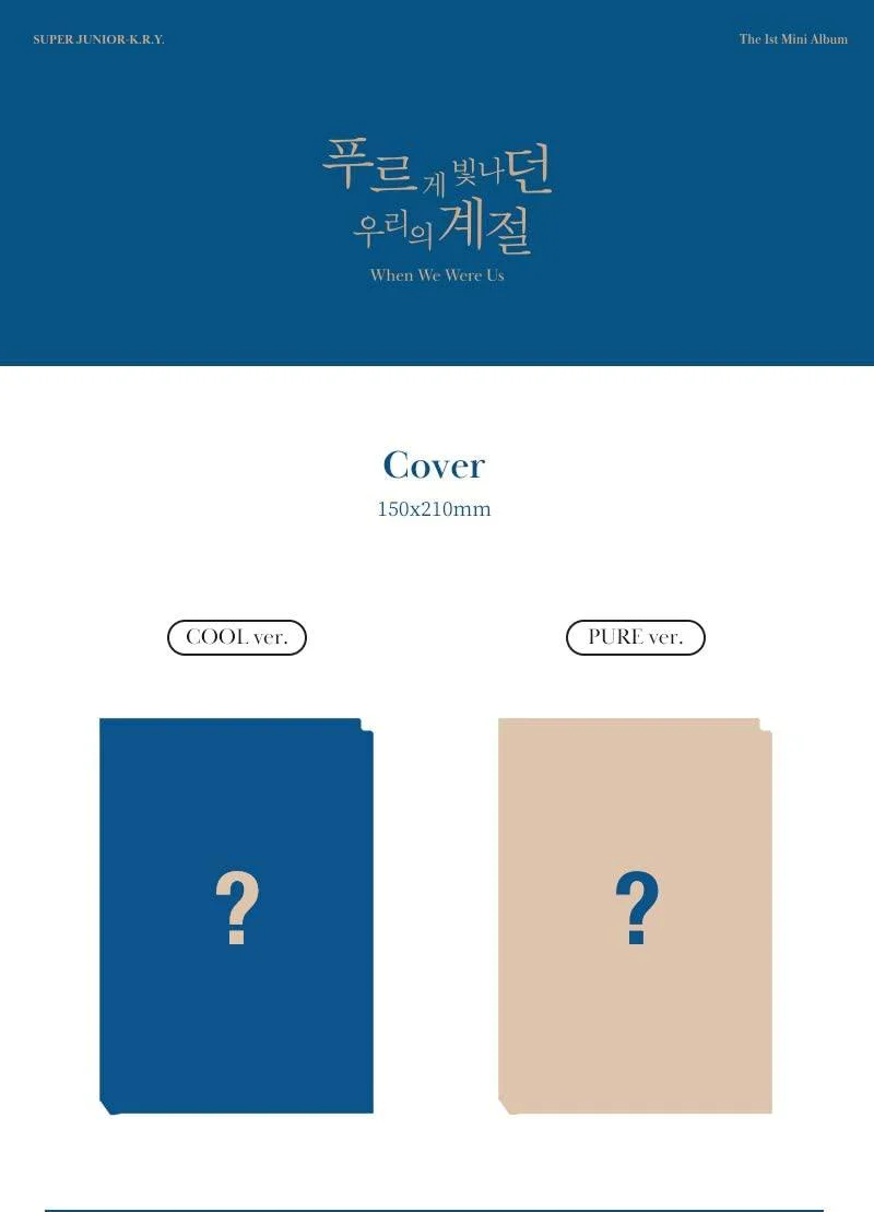 Super Junior KRY - 1st Mini [When We Were Us] + Poster (A: Cool / B: Pure ver.) - Image 3