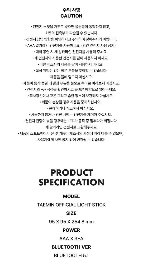 TAEMIN (SHINEE) - OFFICIAL LIGHT STICK - Image 8