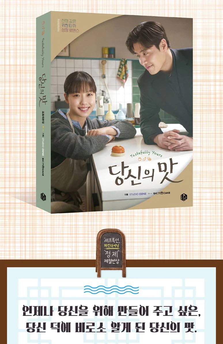 TASTEFULLY YOURS - PHOTO SCRIPT BOOK - Image 3