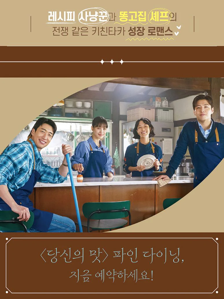 TASTEFULLY YOURS - PHOTO SCRIPT BOOK - Image 4