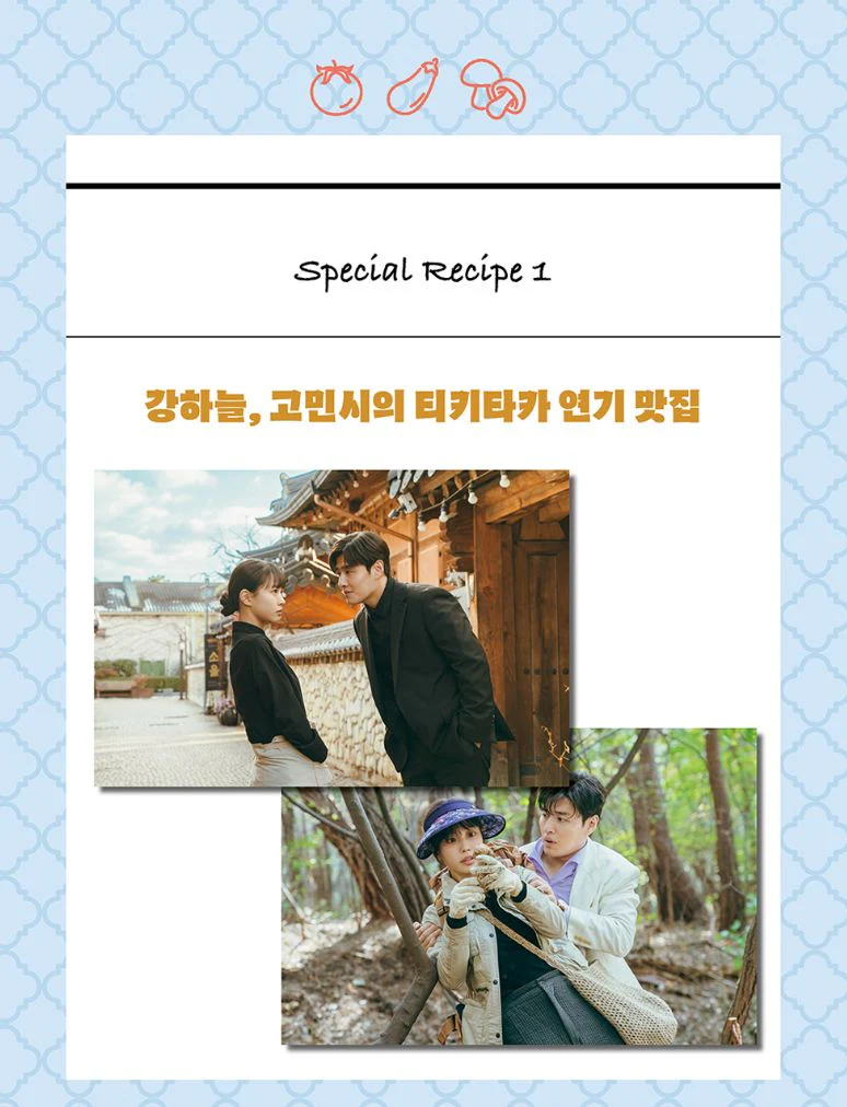 TASTEFULLY YOURS - PHOTO SCRIPT BOOK - Image 5