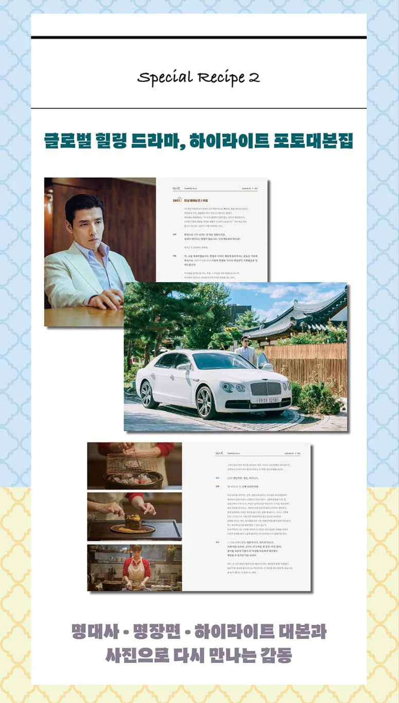 TASTEFULLY YOURS - PHOTO SCRIPT BOOK - Image 6