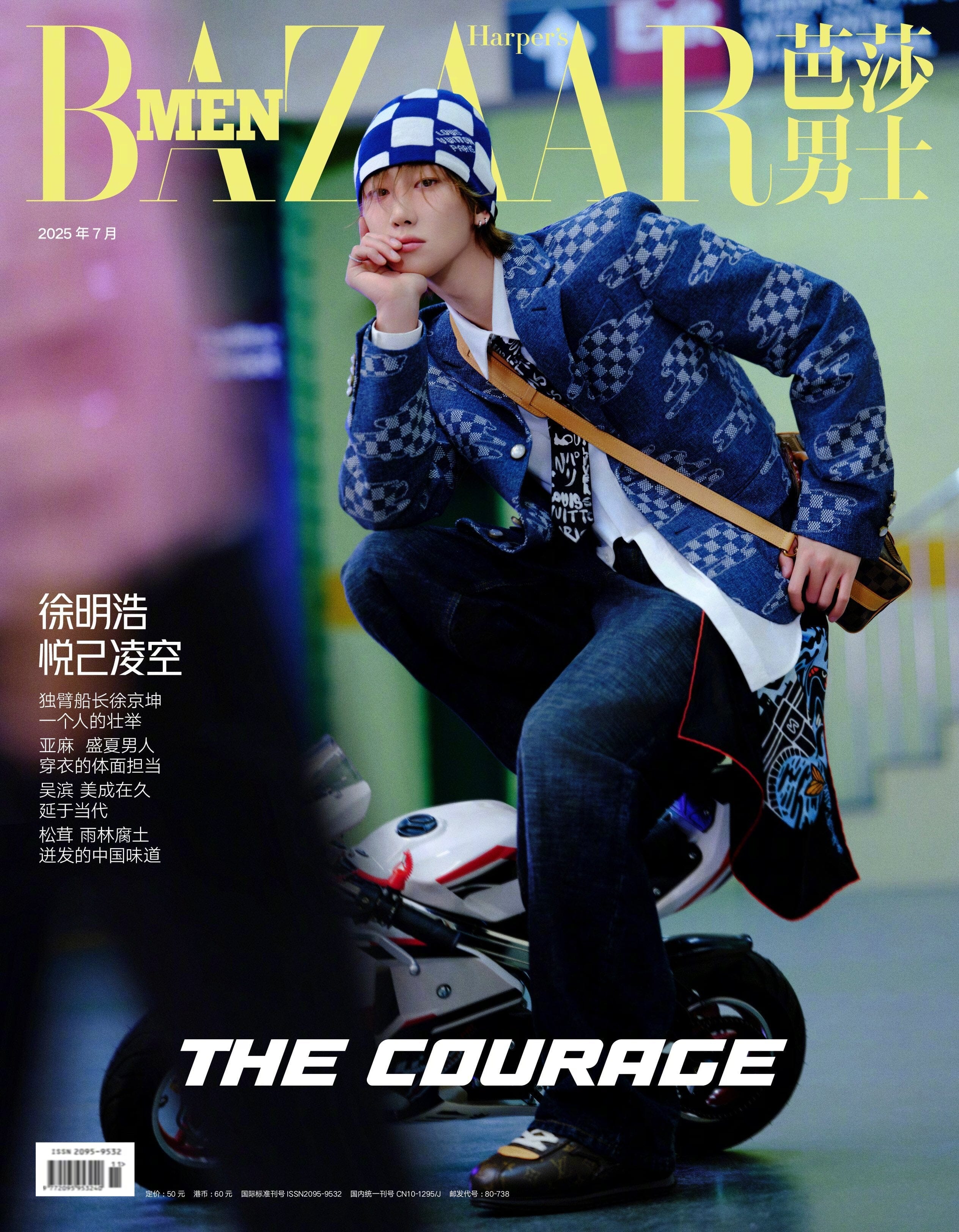 THE 8 (SEVENTEEN) - BAZAAR MEN CHINA (JULY 2025) - Image 2