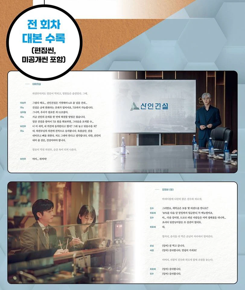 THE ART OF NEGOTIATION - SCRIPT BOOK SET - Image 4