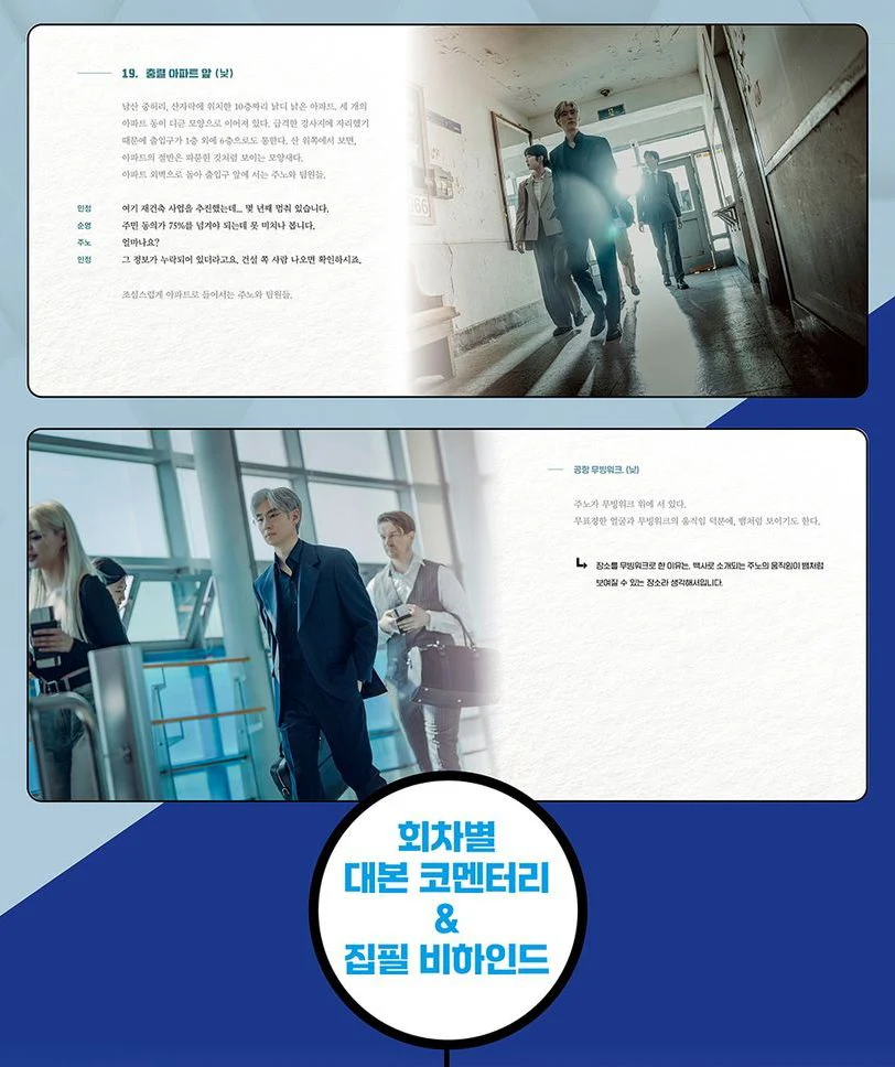 THE ART OF NEGOTIATION - SCRIPT BOOK SET - Image 5