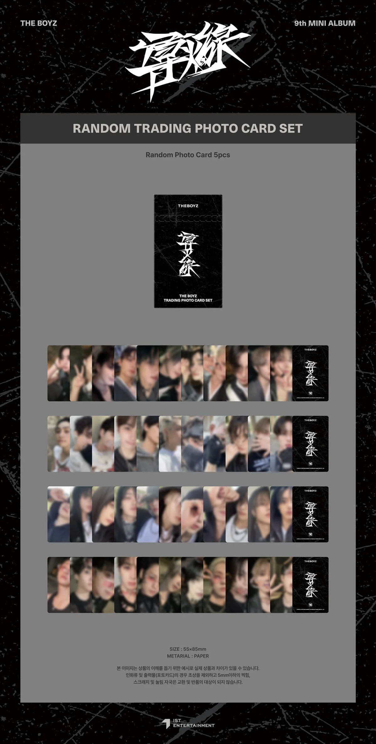 THE BOYZ - RANDOM TRADING PHOTO CARD SET (9TH MINI ALBUM 'FUSE' POP-UP MD) - Image 2
