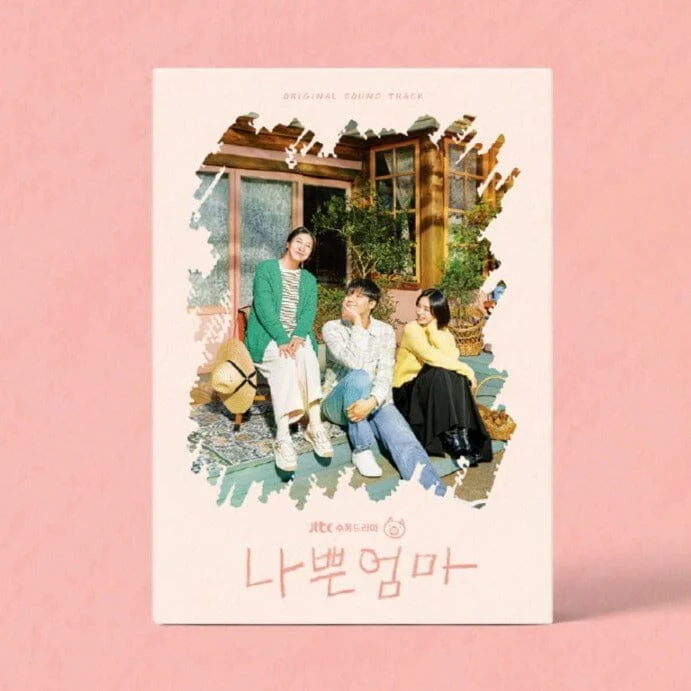 The Good Bad Mother (JTBC Drama O.S.T)