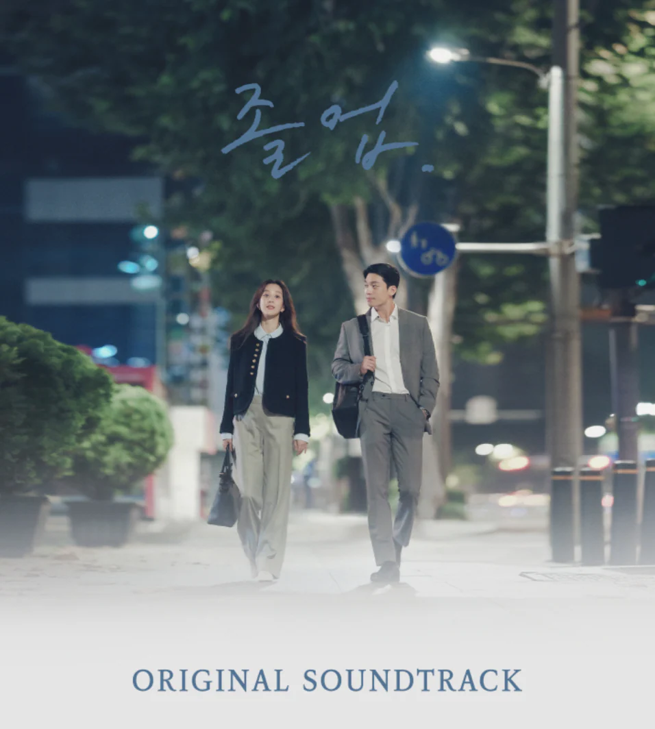 THE MIDNIGHT ROMANCE IN HAGWON O.S.T (TVN DRAMA) LP - Image 2