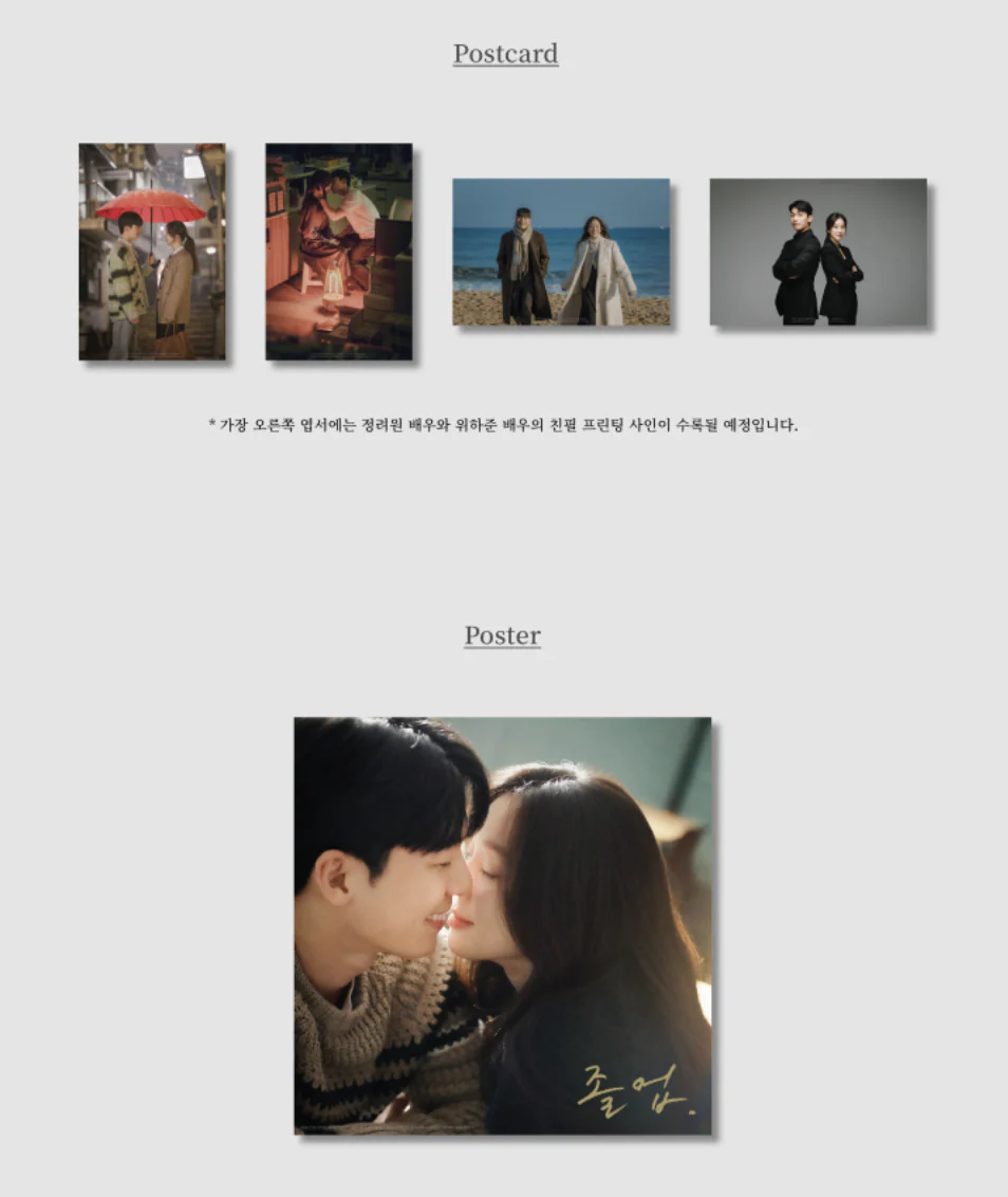 THE MIDNIGHT ROMANCE IN HAGWON O.S.T (TVN DRAMA) LP - Image 5