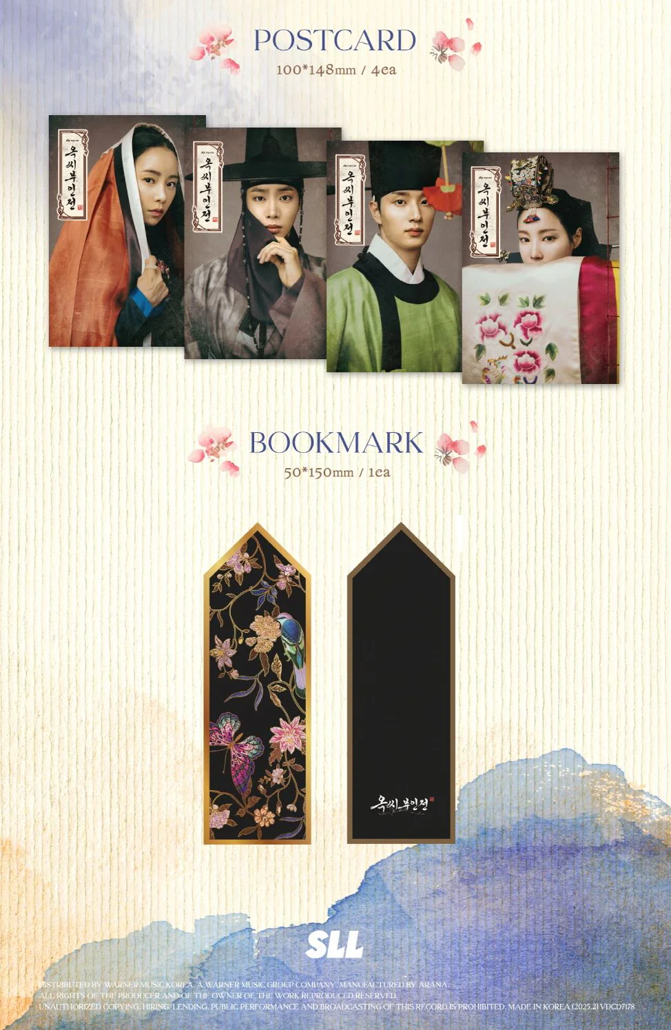THE TALE OF LADY OK O.S.T (JTBC DRAMA) - Image 2