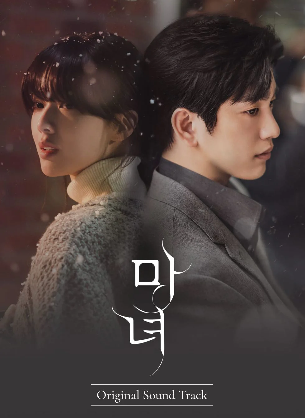 THE WITCH : OST (MUBEAT ALBUM VER.) - Image 2