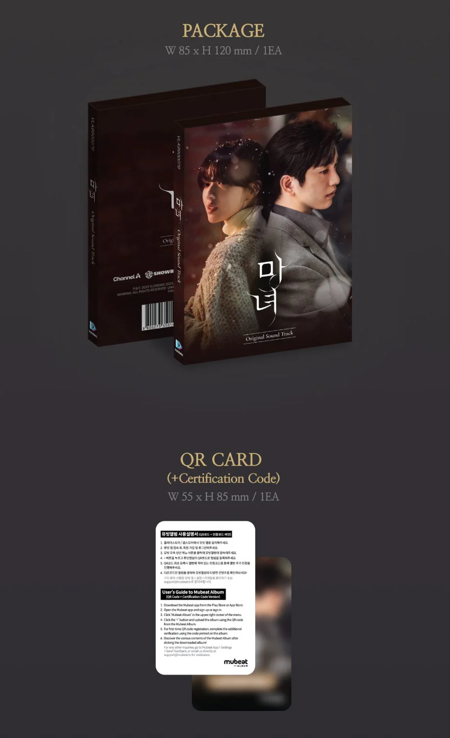THE WITCH : OST (MUBEAT ALBUM VER.) - Image 3