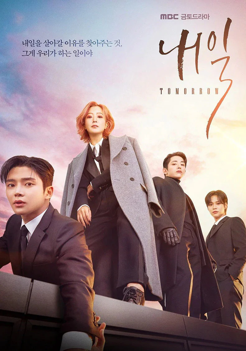 Tomorrow O.S.T - MBC Drama (Kit Ver.) - Image 2