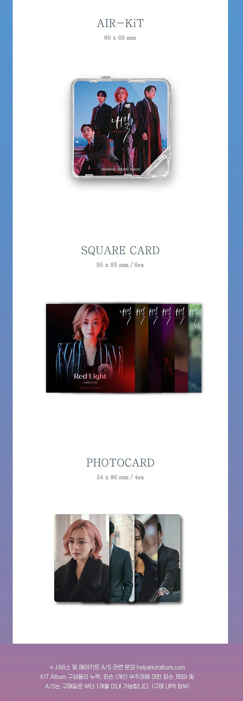 Tomorrow O.S.T - MBC Drama (Kit Ver.) - Image 4